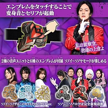 Amazon | 暴太郎戦隊ドンブラザーズ DX脳人ブレス メモリアルな